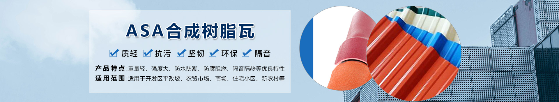 外墻專用擠塑板